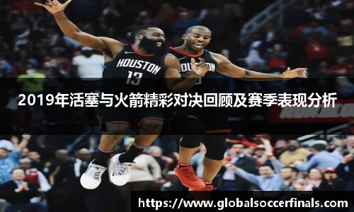 世预赛直播