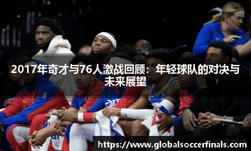 世预赛投注