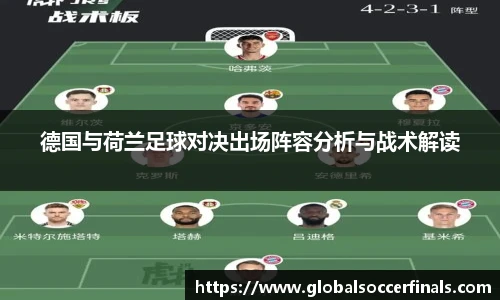 世预赛投注