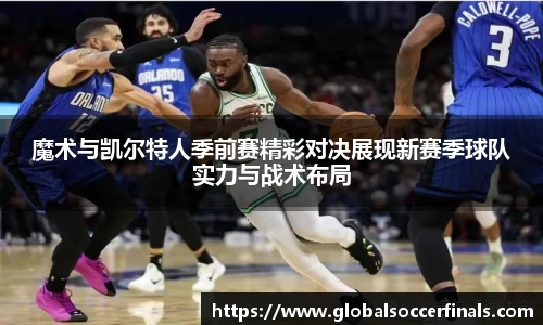 世预赛投注