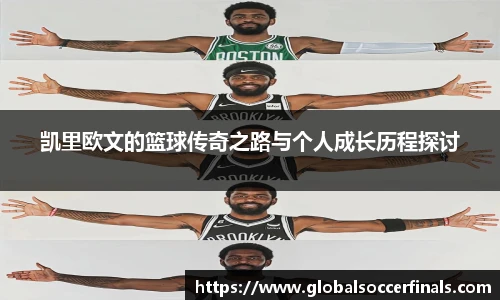 世预赛投注
