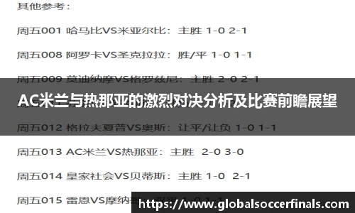 世预赛直播