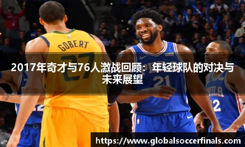 世预赛直播