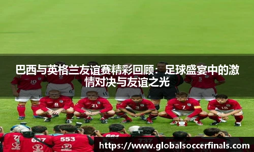 世预赛直播