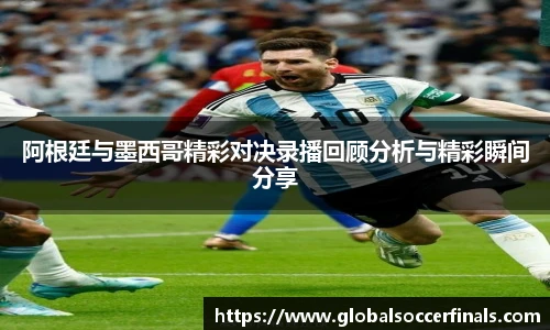 世预赛投注