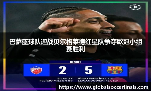 世预赛投注