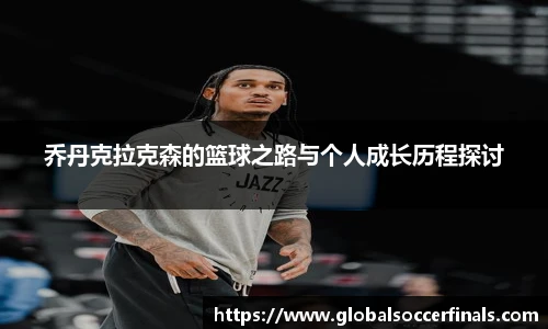 世预赛直播
